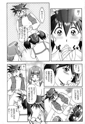 [Nekonomori Maririn] Koneko Genki!! - Page 112