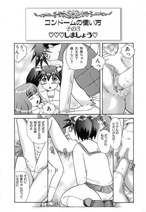 [Nekonomori Maririn] Koneko Genki!! - Page 115