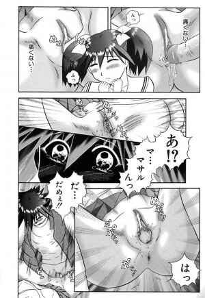 [Nekonomori Maririn] Koneko Genki!! - Page 117