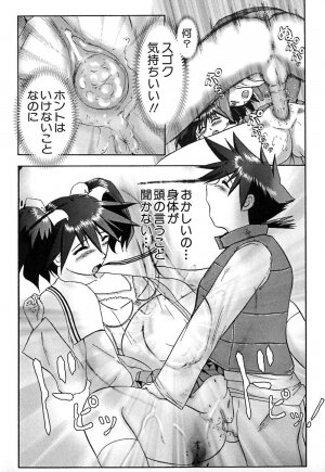 [Nekonomori Maririn] Koneko Genki!! - Page 118