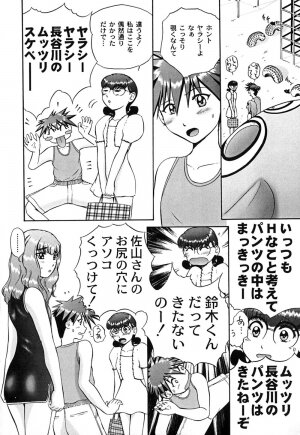 [Nekonomori Maririn] Koneko Genki!! - Page 121