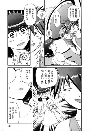 [Nekonomori Maririn] Koneko Genki!! - Page 122
