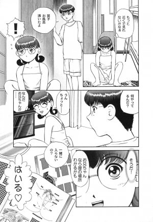 [Nekonomori Maririn] Koneko Genki!! - Page 124