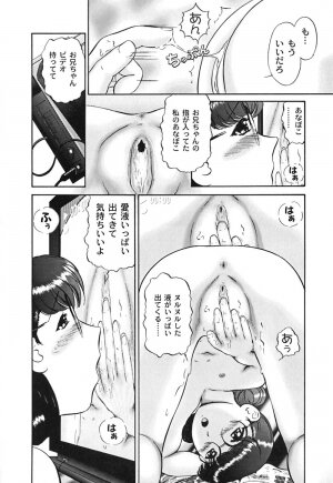 [Nekonomori Maririn] Koneko Genki!! - Page 131