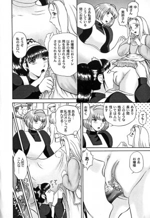 [Nekonomori Maririn] Koneko Genki!! - Page 137