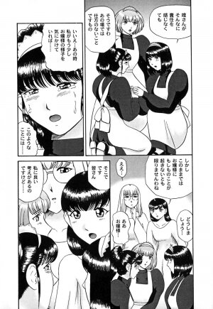 [Nekonomori Maririn] Koneko Genki!! - Page 142