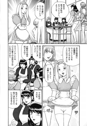 [Nekonomori Maririn] Koneko Genki!! - Page 145
