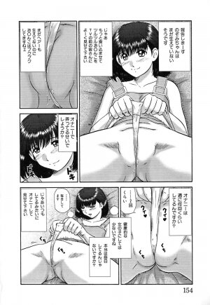 [Nekonomori Maririn] Koneko Genki!! - Page 157