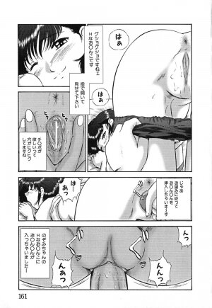 [Nekonomori Maririn] Koneko Genki!! - Page 164