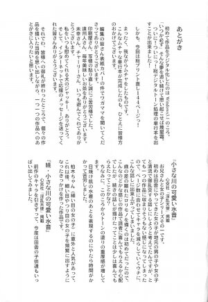 [Nekonomori Maririn] Koneko Genki!! - Page 168