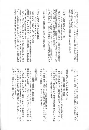 [Nekonomori Maririn] Koneko Genki!! - Page 169