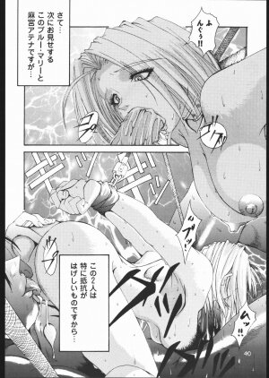 (C60) [Rukiruki EXISS (Fumizuki Misoka)] Misoka no 2 (Various) - Page 39