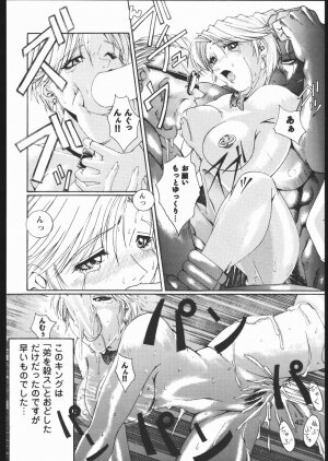 (C60) [Rukiruki EXISS (Fumizuki Misoka)] Misoka no 2 (Various) - Page 41