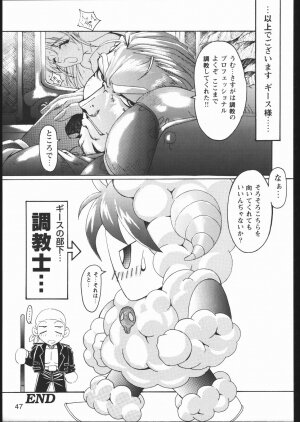 (C60) [Rukiruki EXISS (Fumizuki Misoka)] Misoka no 2 (Various) - Page 46