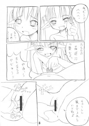 [AskRay] Shokushu Nafutari - Page 7