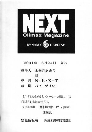(SC12) [ALPS (Various)] NEXT Climax Magazine 6 (Various) - Page 93