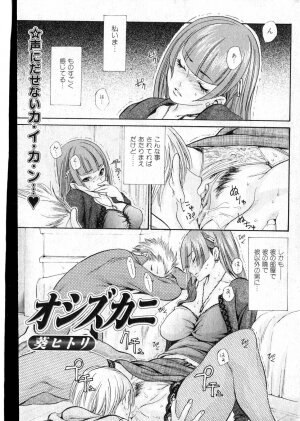 Bishoujo Teki Kaikatsu Ryoku vol 14 - Page 64