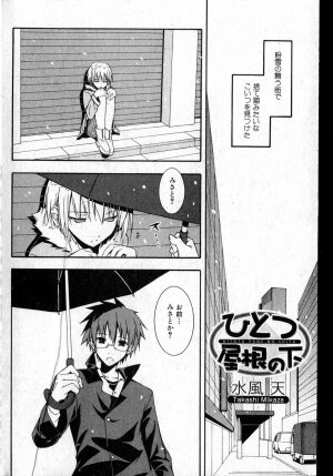 Bishoujo Teki Kaikatsu Ryoku vol 14 - Page 81