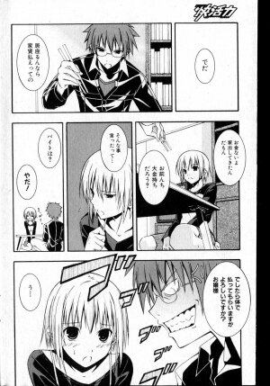 Bishoujo Teki Kaikatsu Ryoku vol 14 - Page 83