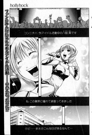 Bishoujo Teki Kaikatsu Ryoku vol 14 - Page 102