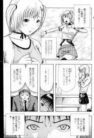 Bishoujo Teki Kaikatsu Ryoku vol 14 - Page 104