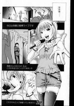 Bishoujo Teki Kaikatsu Ryoku vol 14 - Page 117