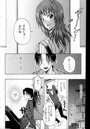 Bishoujo Teki Kaikatsu Ryoku vol 14 - Page 121