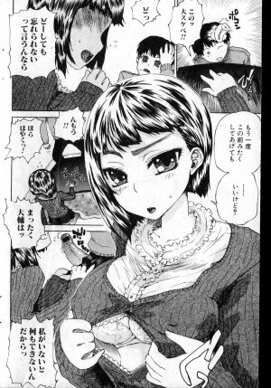 Bishoujo Teki Kaikatsu Ryoku vol 14 - Page 137