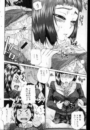 Bishoujo Teki Kaikatsu Ryoku vol 14 - Page 141