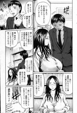 Bishoujo Teki Kaikatsu Ryoku vol 14 - Page 168