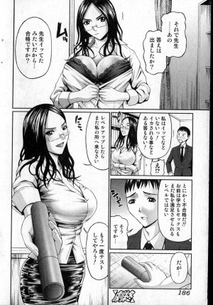 Bishoujo Teki Kaikatsu Ryoku vol 14 - Page 181