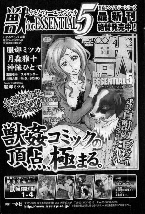 Bishoujo Teki Kaikatsu Ryoku vol 14 - Page 184