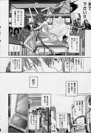 [Karino Hasumi] DX - Page 19