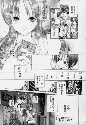 [Karino Hasumi] DX - Page 20