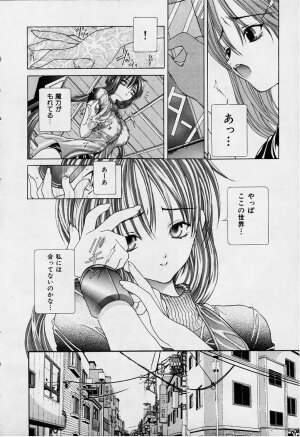 [Karino Hasumi] DX - Page 53