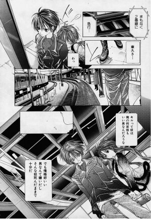 [Karino Hasumi] DX - Page 85