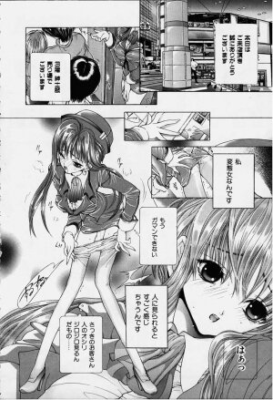 [Karino Hasumi] DX - Page 155