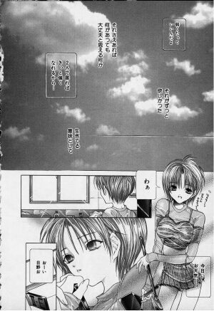 [Karino Hasumi] DX - Page 222