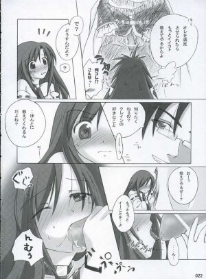 (CR37) [Titokara 2nd Branch (Manami Tatsuya)] traumerish (Atelier Iris: Eternal Mana) [Incomplete] - Page 4