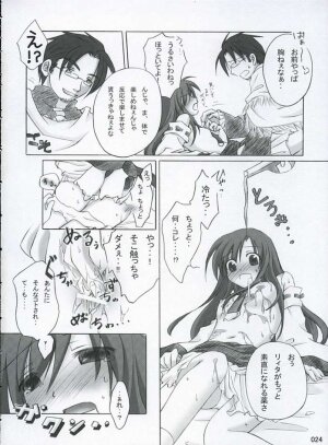 (CR37) [Titokara 2nd Branch (Manami Tatsuya)] traumerish (Atelier Iris: Eternal Mana) [Incomplete] - Page 6