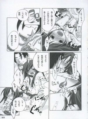 (CR37) [Titokara 2nd Branch (Manami Tatsuya)] traumerish (Atelier Iris: Eternal Mana) [Incomplete] - Page 7