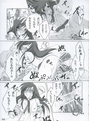 (CR37) [Titokara 2nd Branch (Manami Tatsuya)] traumerish (Atelier Iris: Eternal Mana) [Incomplete] - Page 15