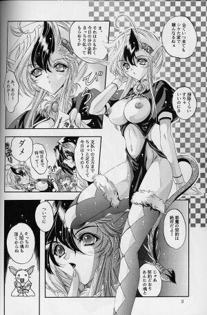 [スライム亭 林家ぺー] Ragdoll 8 - Page 34