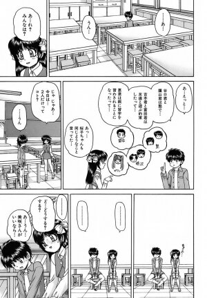 [Chunrouzan] Otomadachi - Page 20