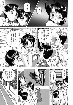 [Chunrouzan] Otomadachi - Page 62