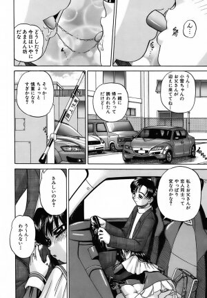 [Chunrouzan] Otomadachi - Page 89