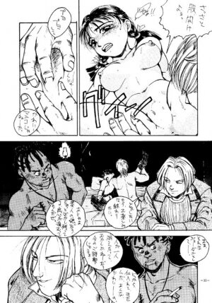 (C47) [METAL (Various)] Rougetsu Toshi - Misty Moon Metropolis COMIC BOOK - Page 34