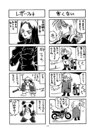 (C47) [METAL (Various)] Rougetsu Toshi - Misty Moon Metropolis COMIC BOOK - Page 44