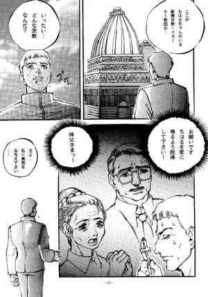 (C47) [METAL (Various)] Rougetsu Toshi - Misty Moon Metropolis COMIC BOOK - Page 62