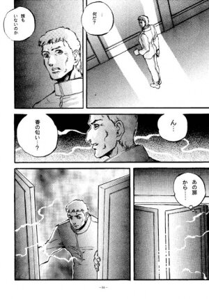 (C47) [METAL (Various)] Rougetsu Toshi - Misty Moon Metropolis COMIC BOOK - Page 63